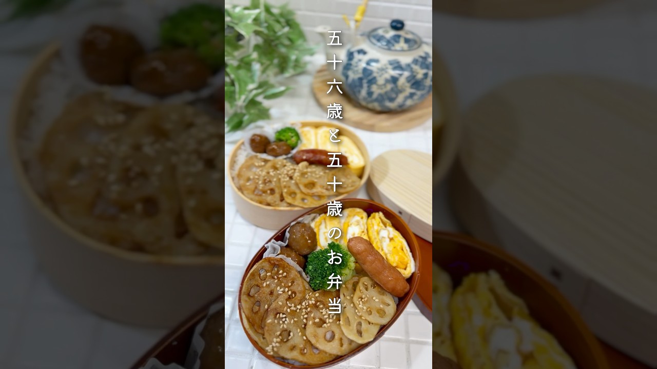 50代のお弁当を詰める朝#shorts