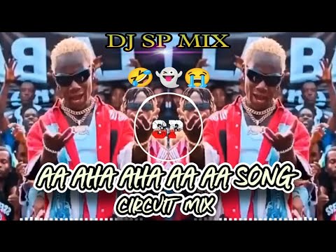 AHA AHA AA AA RAP DJ SONG MC BABA OKO  LELA EPA YA NANI TRENDING SONG 2024 EDM MIX DJ SURESH SP