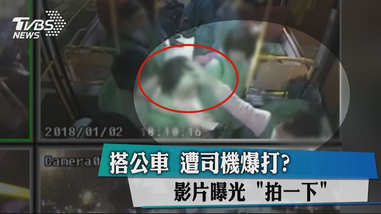 悠遊卡錢不夠　客運司機巴乘客頭：沒錢還敢上！