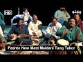 Monga Ghulaman Yo Zamonga Zarhona Nishta / Pashto New Maidani Program