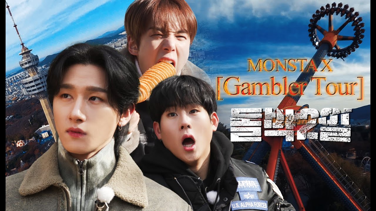 [EN]올인했다면 다 이기는 Game💸 일 벌리는 대로 판은 이미 Race🎢 |돌박이일 몬스타엑스 Teaser 느와르ver. [IDOL 1N2D 4K Mood Sampler]