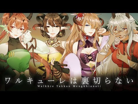 Gekijouban Macross Δ: Gekijou no Walküre Walküre wa Uragiranai Walküre