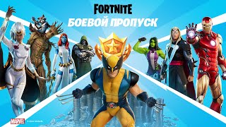 В Fortnite начался сезон 4, посвященный героям Marvel