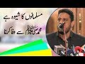 Musalmano Ka Shewa Hay Muhammad Say Wafa Karna New Naat BY Hafiz Laiq Ahmad