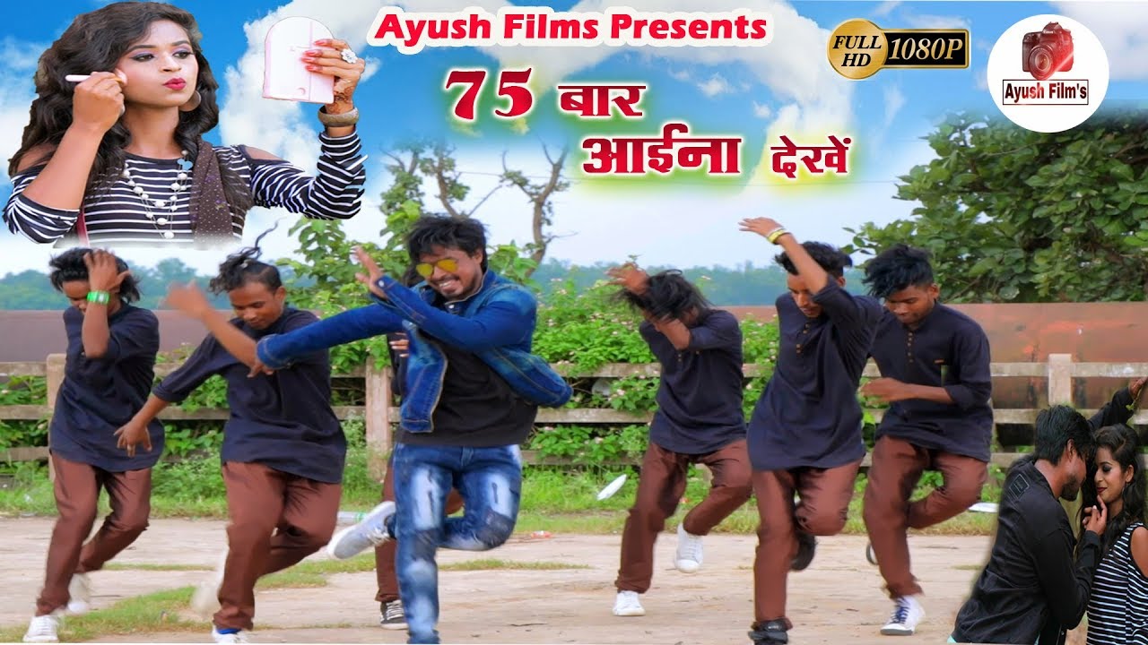 75 BAAR II NEW NAGPURI SONG II