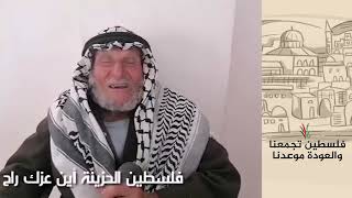 انتماء 2020: المناضل يوسف قاسم – ابو ياسر العرقاوي