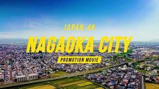 長岡市観光プロモーション動画（Nagaoka City,Japan in 4K）