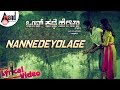 Ondh Kathe Hella Nannedeyolage Kannada New Lyrical Video 2019 Girish G Peta S Cine Cafe