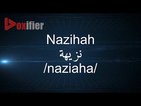 How to Pronunce Nazihah (نزيهة) in Arabic - Voxifier.com