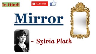 Mirror by Sylvia Plath - Summary and Line by Line Analysis in Hindi