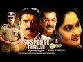 Sangeetha George Cheriyan Anju Aravind Bheeman Raghu Malayalam Full Movie