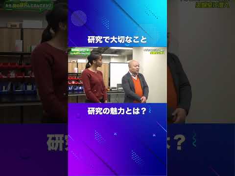 イオンエンジンの研究で大切なこと、そして魅力とは？（電気工学科 川嶋嶺 准教授）【SIT Lab】#shorts