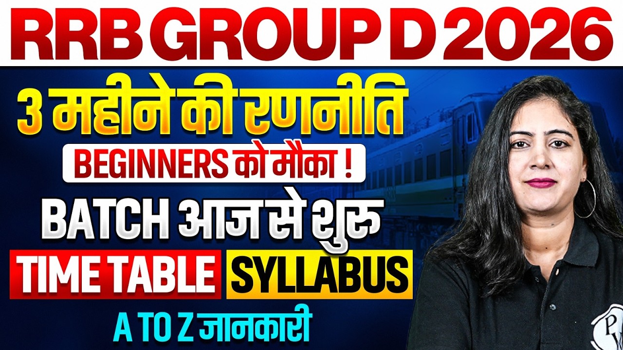 RRB GROUP D New Vacancy 2026 | RRB GROUP D 3 Months Strategy 2026 | RRB GROUP D Preparation 2026