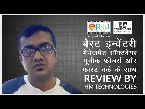 er4u review — HM Technologies