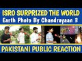 ISRO SURPRIZED THE WORLD BY CHANDRAYAAN 3 VIRAL EARTH IMAGES PAK MEDIA REACTION ON INDIA