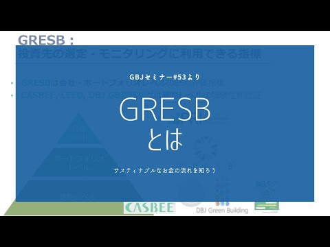 Grbeについて詳しく解説