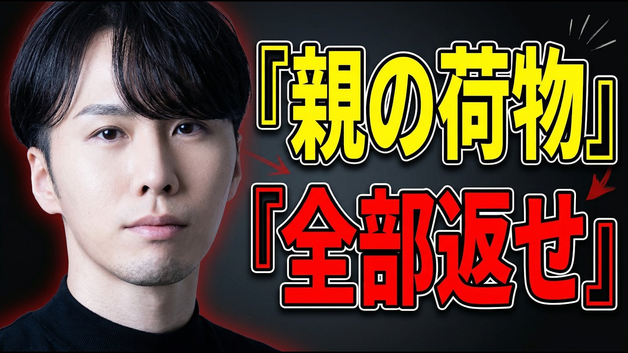 親の荷物を手放したら、人生のブレーキが外れた