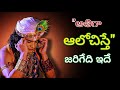 Radhakrishnaa Healing Motivational Quotes Episode 28 Lord Krishna Mankind Krishnavaani Telugu