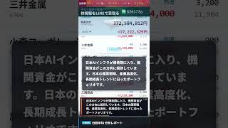 #nisa #投資 #投資初心者 #お金 #日本株 #高配当株 #資産運用 #配当金 #株式投資 #桐谷さん #優待投資 #優待株 #優待銘柄