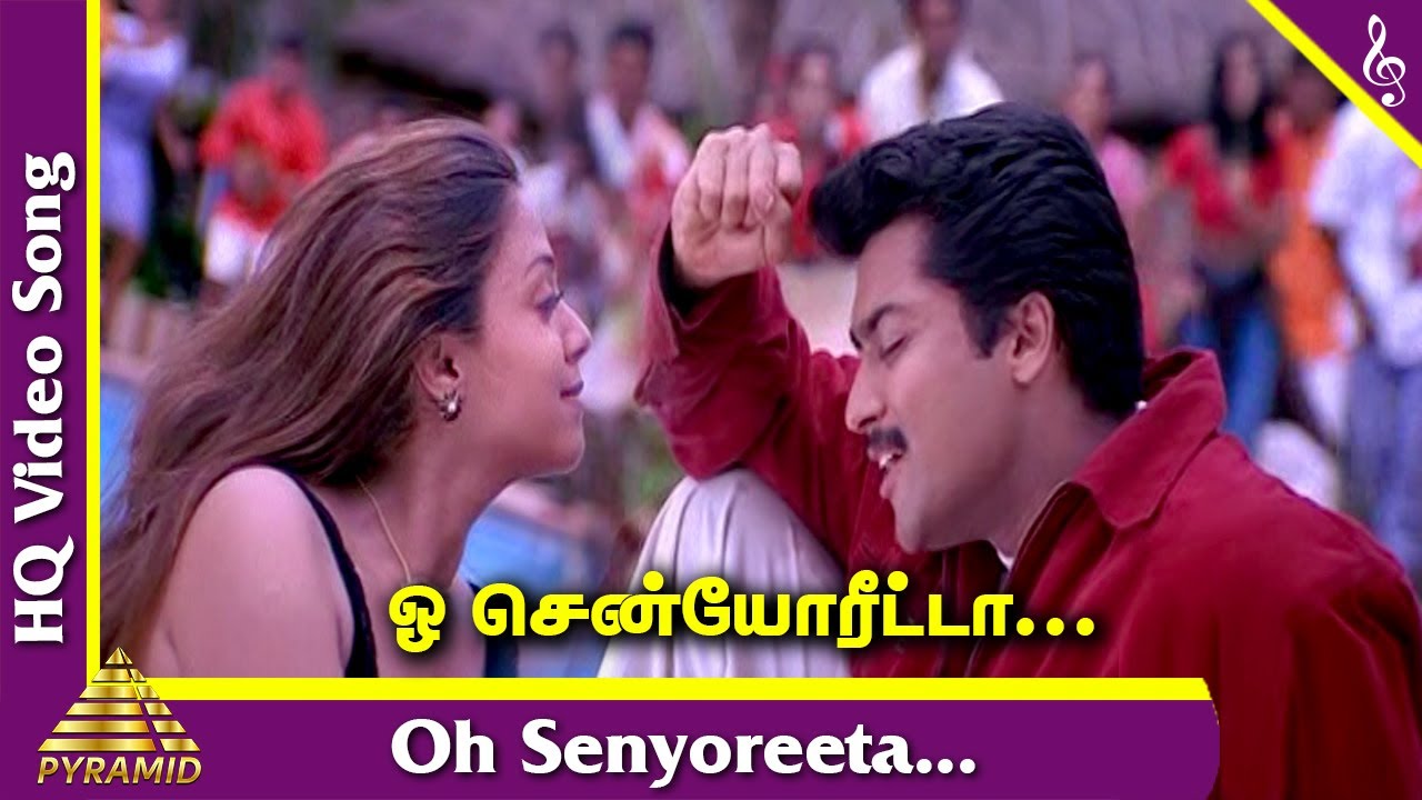Oh Senyoreeta Song Lyrics | Poovellam Kettuppar | P. Unnikrishnan