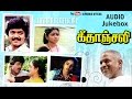 Geetanjali Audio Jukebox Ilaiyaraaja Official