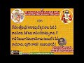 SLOKAM 96 Dasarathi Satakam Ganam By Brahmasri Vaddiparti Padmakar