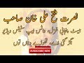 NFAK Punjabi Ghazal Best Whatsapp Status Download Link In Description