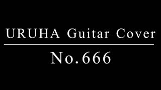 YOU the GazettE No.666 URUHA Guitar Cover ガゼットギター弾いてみた