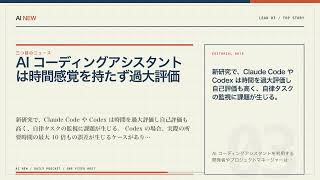 AIニュース3選｜ムスク氏、AI 電力ボトルネック解消へタービン製造に着手も汚染懸念ほか【8月31日 AI NEW】