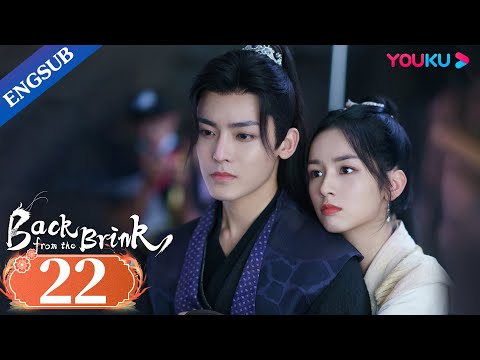 [Back from the Brink] EP22 | Dragon Boy Falls in Love with Taoist Girl | Neo Hou / Zhou Ye | YOUKU