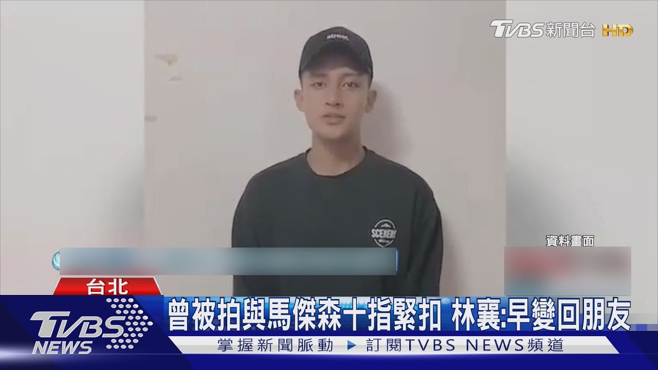 交往馬傑森重疊林襄?前啦啦隊員阿布舞爆料:沒有真正贏家