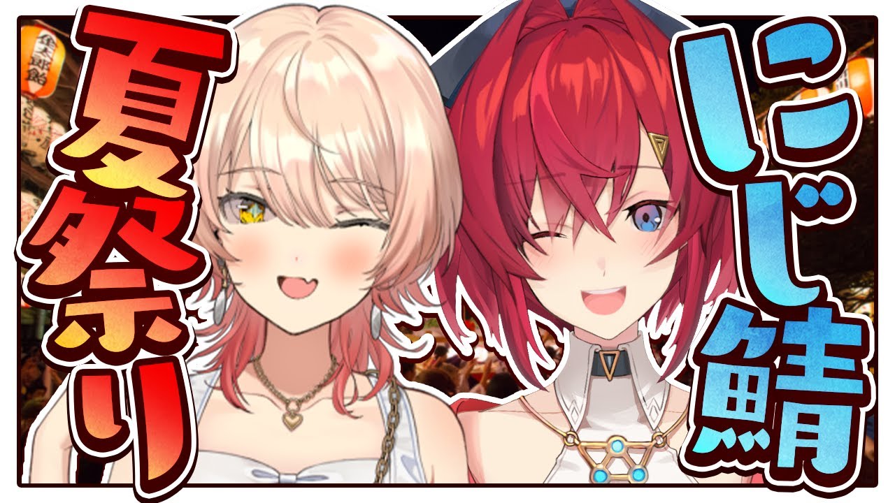 【マイクラ】#にじ鯖夏祭り2025👘今年は #ちぇりーぺぇ で参戦！【にじさんじ/アンジュ・カトリーナ/ニュイ・ソシエール】