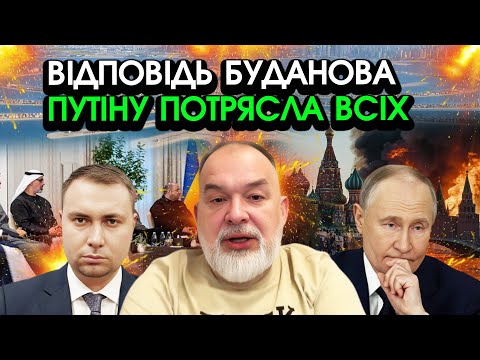 путін подзвонив БУДАНОВУ в ОАЕ і видав НЕОЧІКУВАНЕ! Лише послухайте що ВІДПОВІВ глава ОП @sheitelman