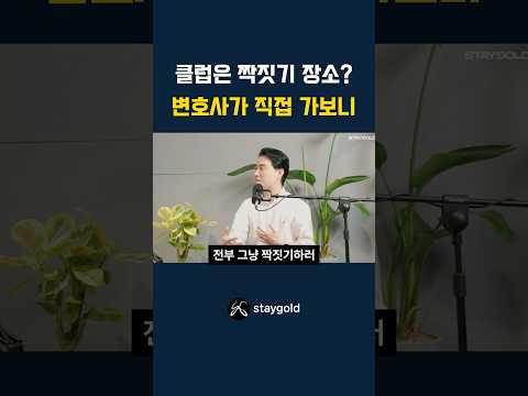 클럽 현장에서 느낀 것