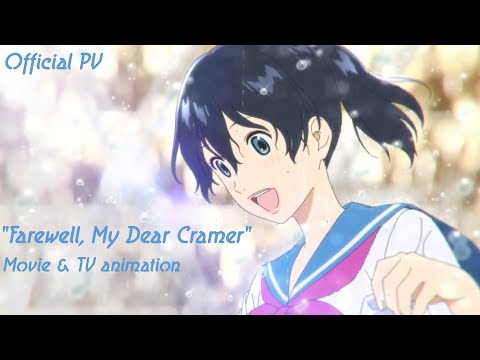 Tạm biệt, Cramer của tôi