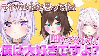 同じ猫としてライバルとして見てた猫又おかゆに堕とされる文野環【神岡家/ホロライブ/にじさんじ/切り抜き】