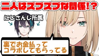 黛灰とのコラボにお金を払ってお願いしていたらしいキルシュトルテ【切り抜き】