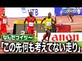 【この先何も考えていない走り】マイルリレーとは思えない爆走【世界陸上北京2015／男子4×400mリレー決勝】