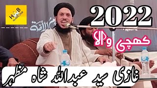 Syed Abdullah Shah Mazhar new Byan 2022  عبدا�