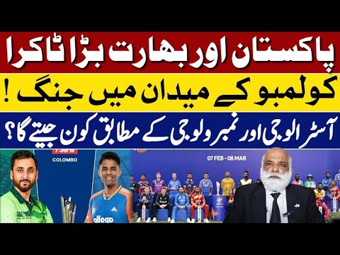 Pakistan vs India | The Mega Clash in Colombo | Astrology & Numerology Prediction | Who Will Win?