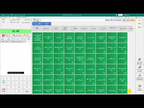 طريقة البيع عن طريق فاتورة نقاط البيع اللمس بالباركود