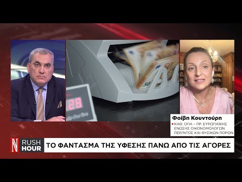 Το φάντασμα της ύφεσης πάνω από τις αγορές