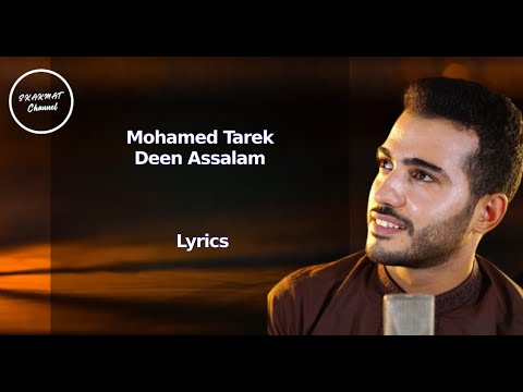 Mohamed Tarek - Deen Assalam  (Lyrics)