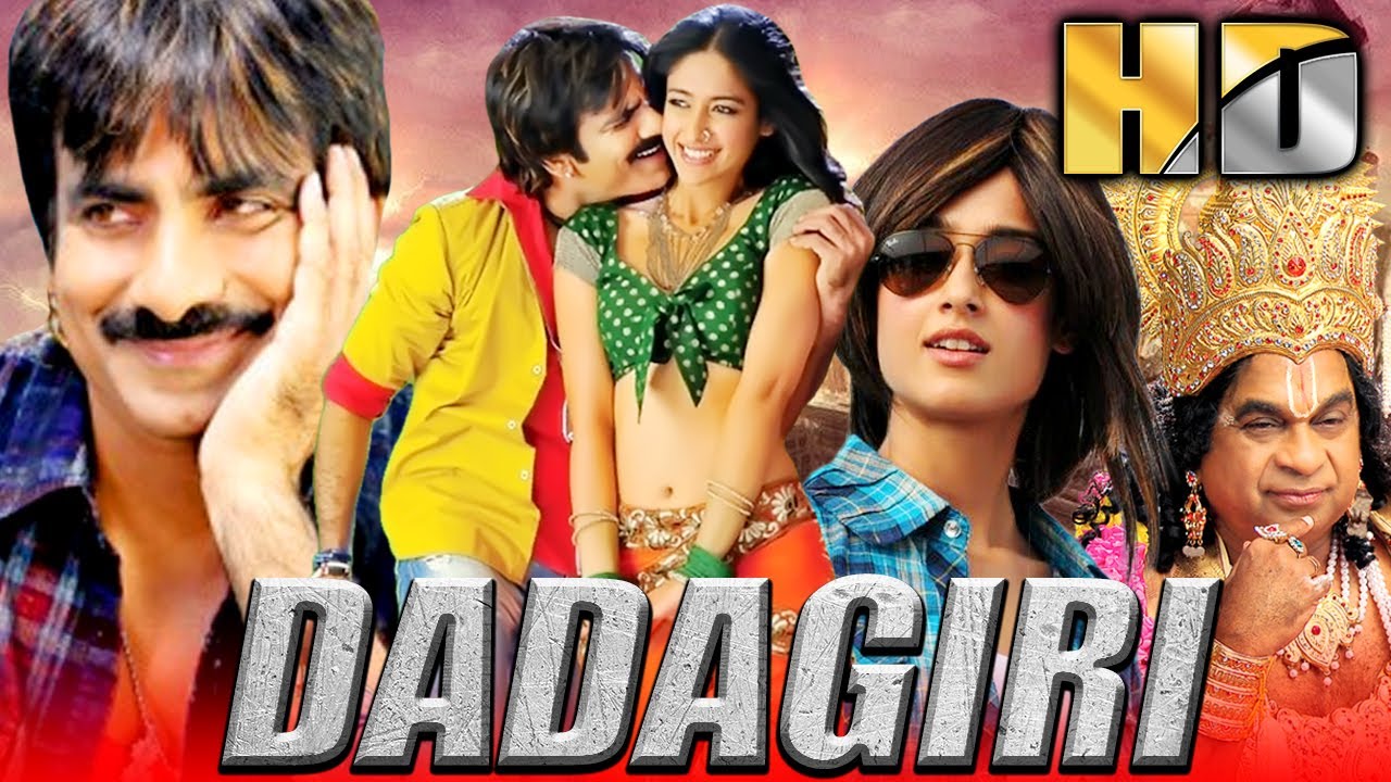 Ileana D'Cruz का Birthday स्पेशल हिंदी डब्ड मूवी | Dadagiri (HD) | Ravi Teja