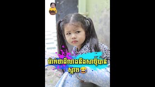 ម៉ាក់ថាដ៏លាងនឹងសាប៊ូបានស្អាត