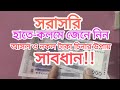 New 1000 Taka Note Characteristics 2025 সরাসরি How To Identify Real And Fake Note