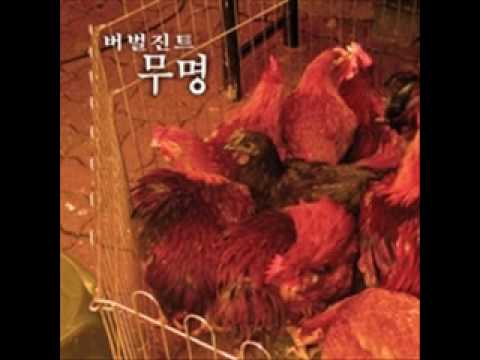 Verbal Jint - 시간 (Feat. VON)