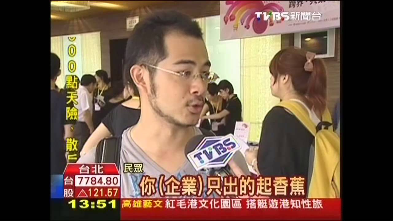 台勞工低薪遭低估 只有韓國的56%