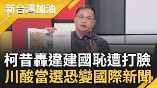 Re: [新聞] 賴清德老家被炒作成違建 基市議長童子瑋