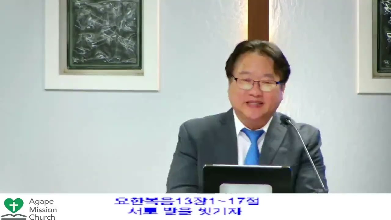 11월21일2025년 금요 예배/요한복음 13장1~17절